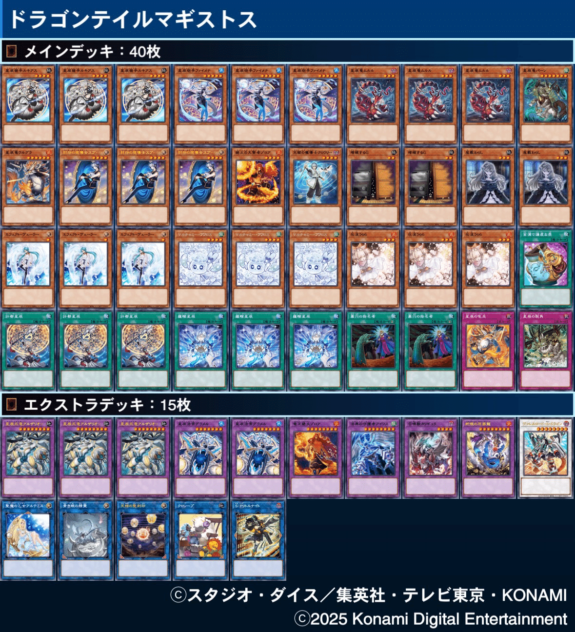 遊戯王　ドラゴンテイル デッキ 遊戯王OCG】ドラゴンテイル備忘録｜N