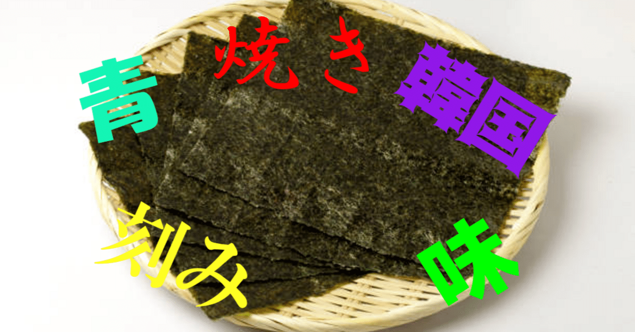 韓国産海苔 kiyo様｜