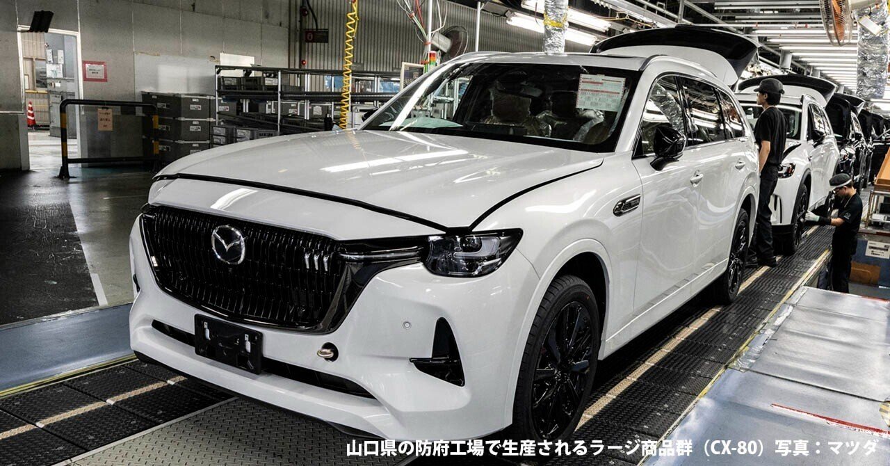 free!】マツダの決算 それやっちゃダメじゃん｜池田直渡の「ぜんぶ