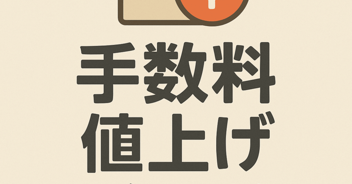 お歳暮・冬ギフト 特集2025 通販  BASEの手数料値上げの真実 わかりづらければAI使え。｜料理人の ヘアワックス/ヘアクリーム
