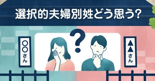 日本の家族の歴史とトレンドーー【連載第5回】世界で進む「同性