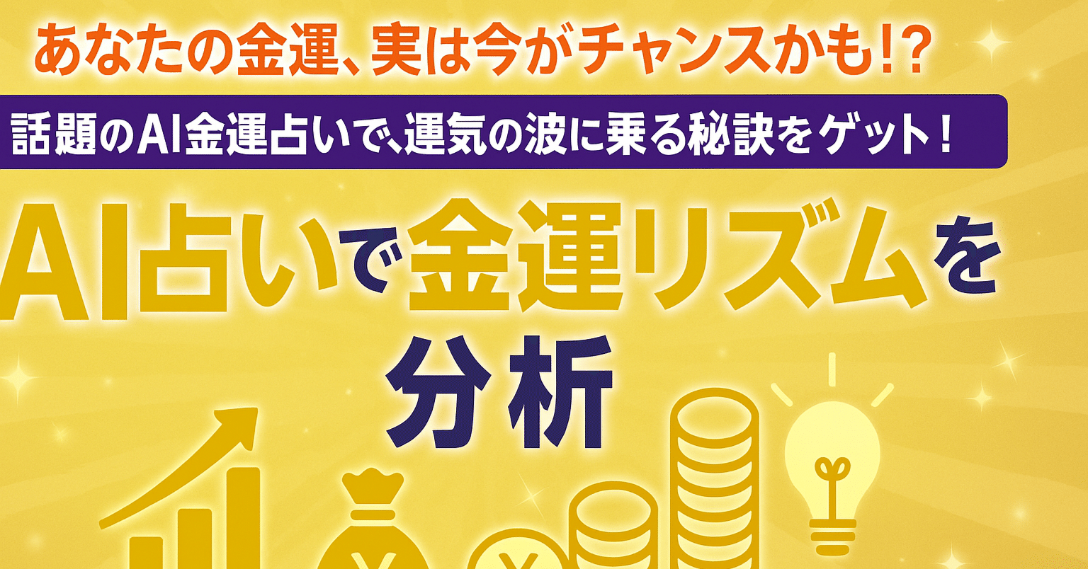 【特別送料無料！】 金運引き寄せ、金運アップ鑑定、占い（霊視鑑定金運アップ！豪運 その他