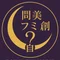 ยฉใTukuruใใฐใซใผใ ๅ็พ ใใๅต(Toimi Fumisou)๏ฝใใๅใ็ใใใ่ใใ่จไบ๏ฝ