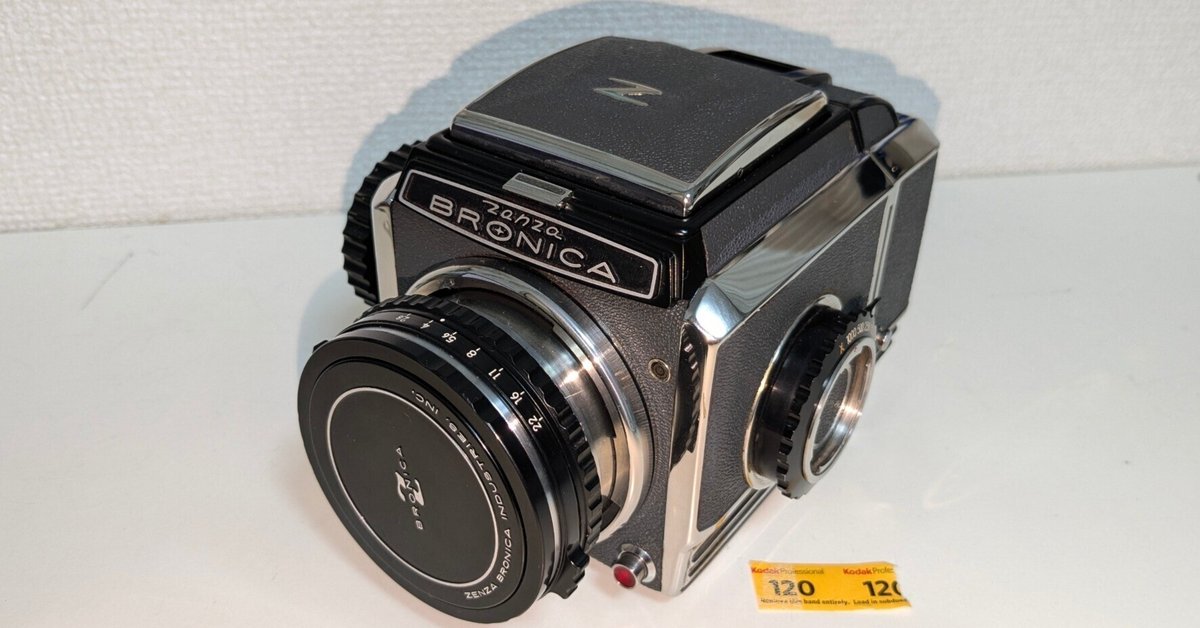 ZENZA BRONICA/ファーストロール｜しらさき さき