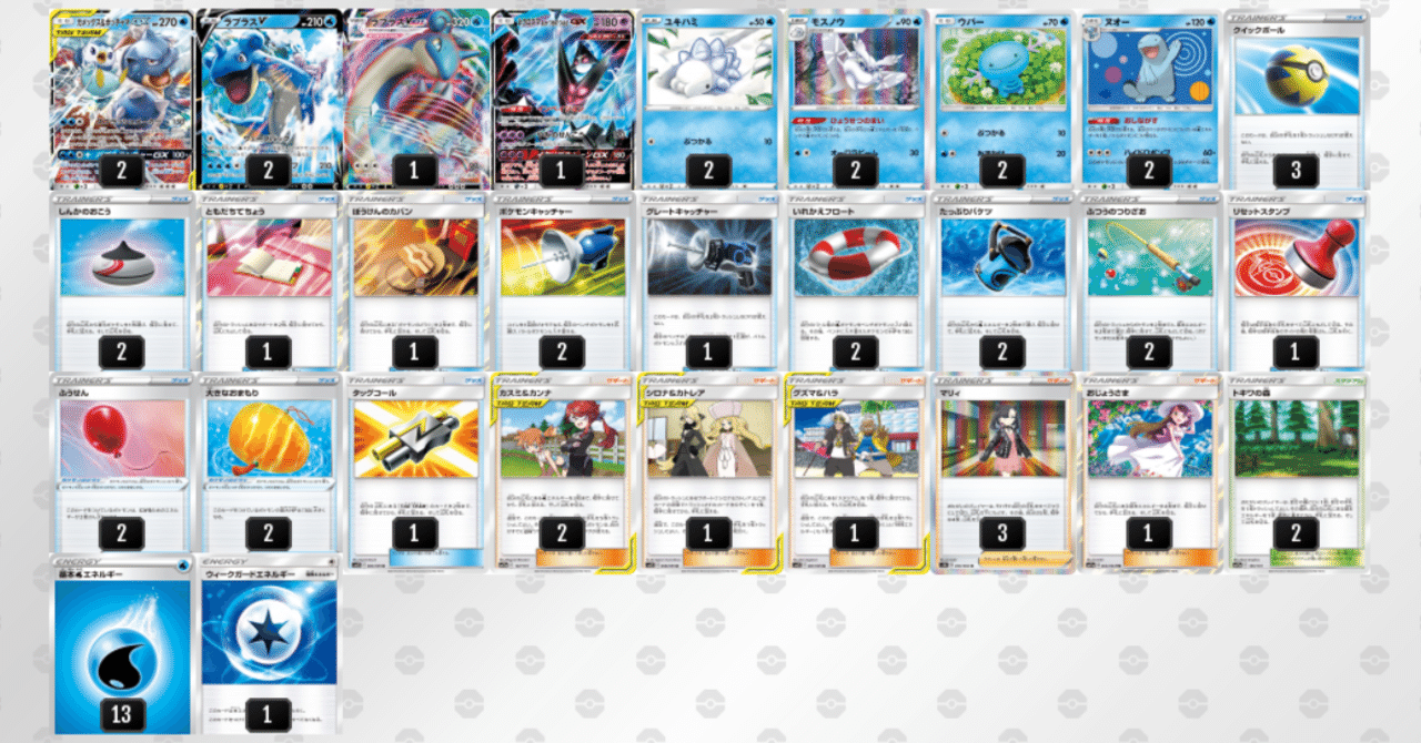 ポケカ カメポチャvmax デッキ ポチャ 現役男子高校生の日記 Note ポケカ カメポチャvmax デッキ ポチャ 現役男子高校生の日記 Note