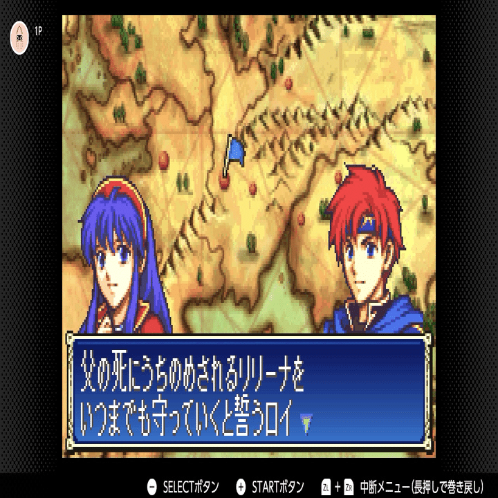 FE封印の剣 初見プレイ 第8章外伝 #烈火の剣を手に入れろ｜ひら