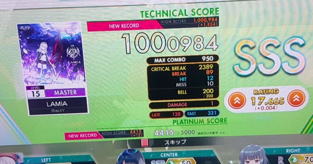 オンゲキどハマりガキが14.9を埋める｜aziotya