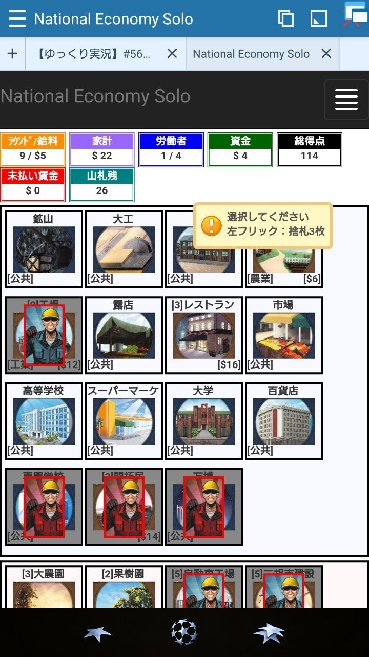National Economy Soloの紹介 Potemkin Note National Economy Soloの紹介 Potemkin Note