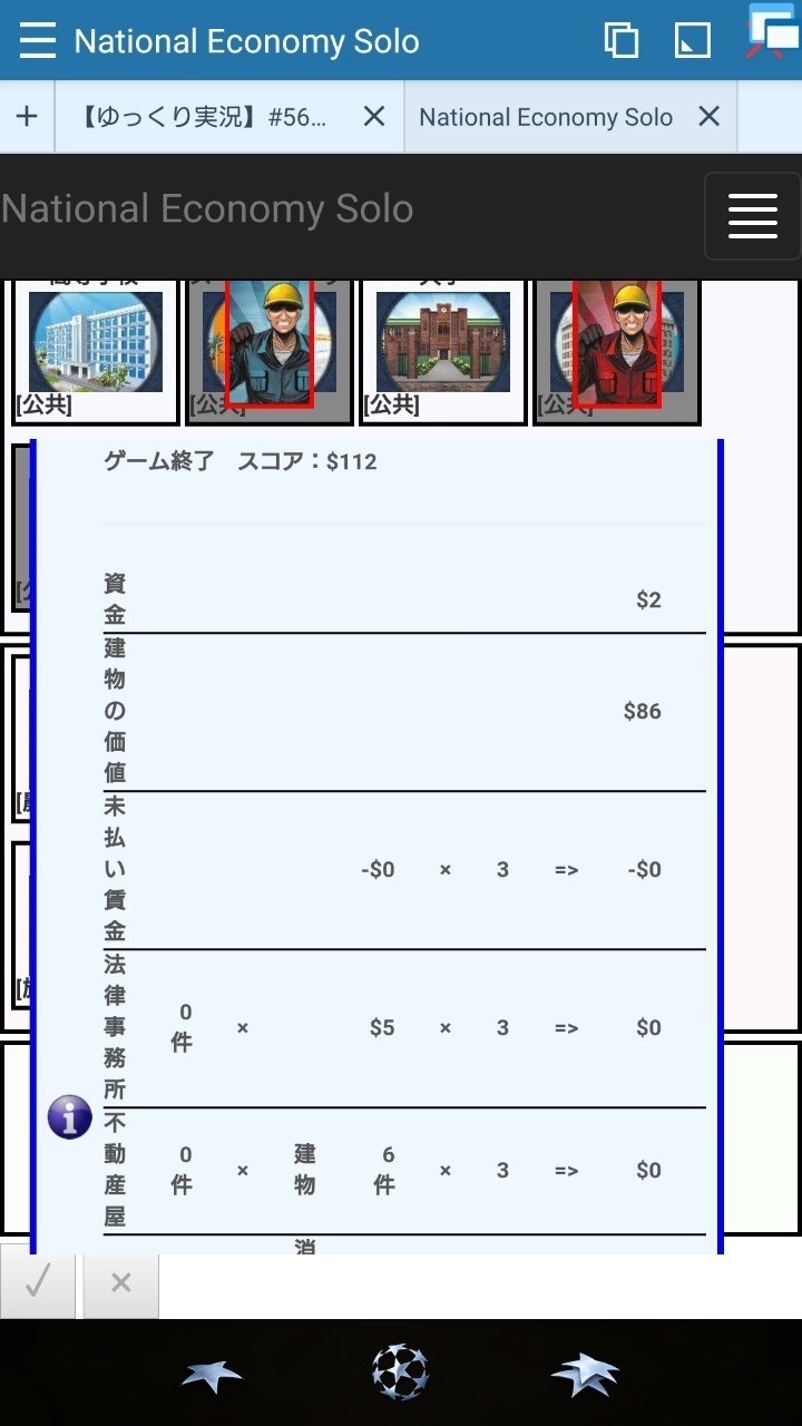 National Economy Soloの紹介 Potemkin Note