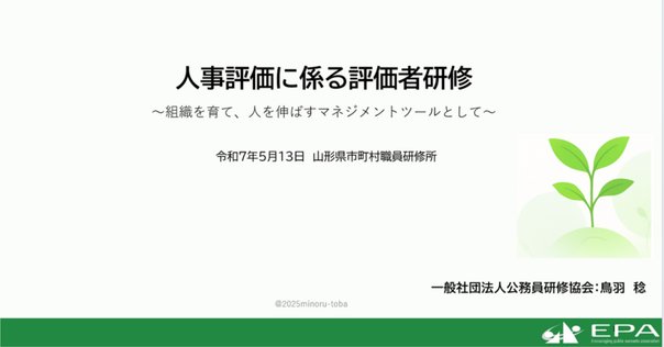 続・行政評価なんて要らない｜ヒロシです