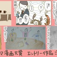 狛犬にも推しはいるので セーラー服にお願い 大麦こむぎ Note