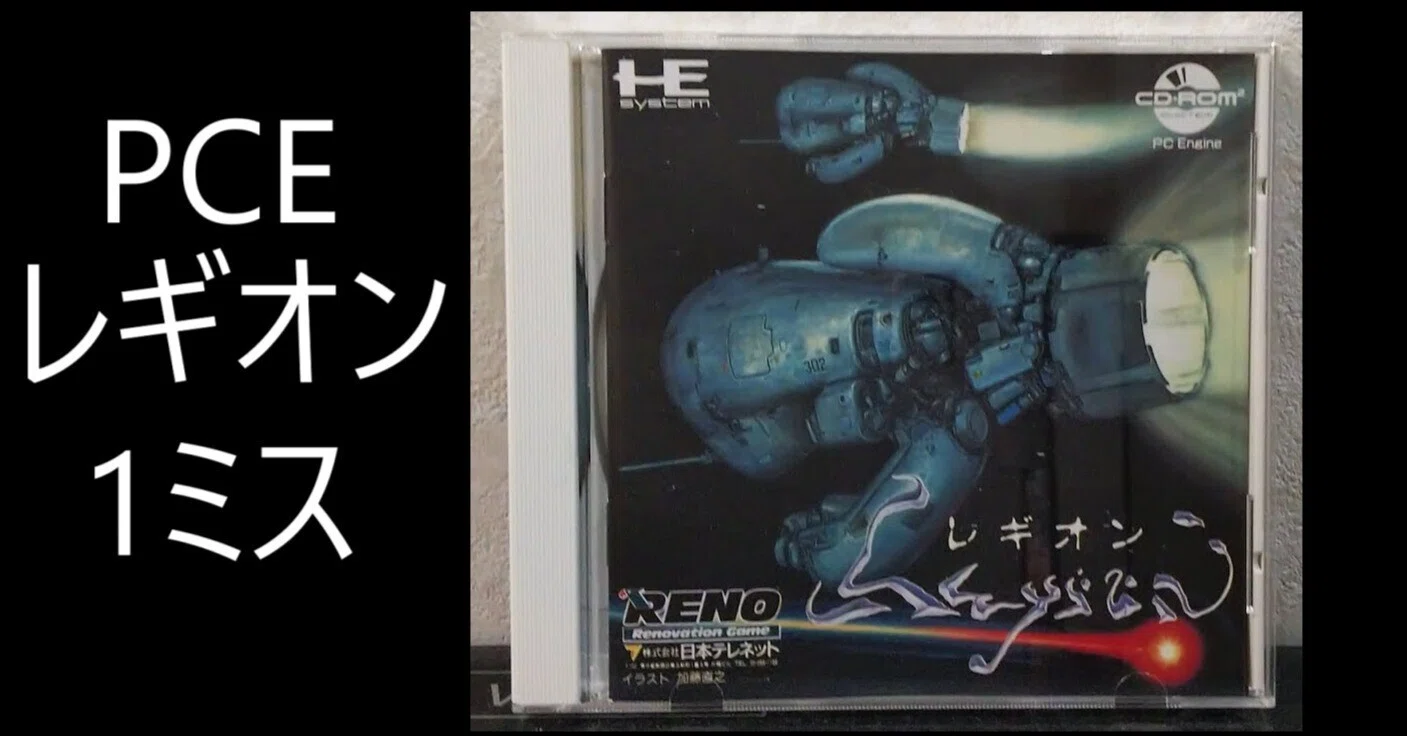 テレネット シューティング コレクション IIの話題に便乗して過去動画