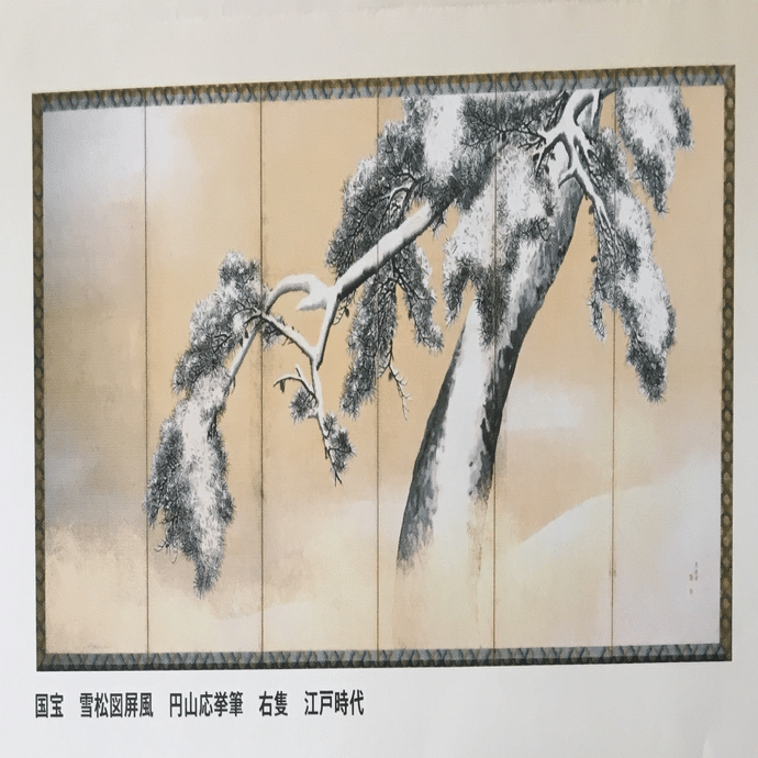 1. 「雪松図と明治天皇への献茶」展｜art_saki