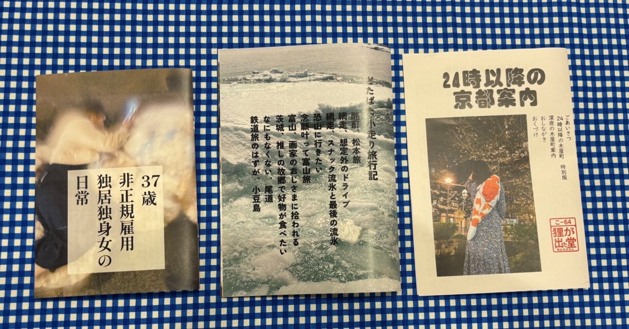 めるフレ！創刊号 雑誌 フォーライフ 創刊春号 1976年 - メルカリ