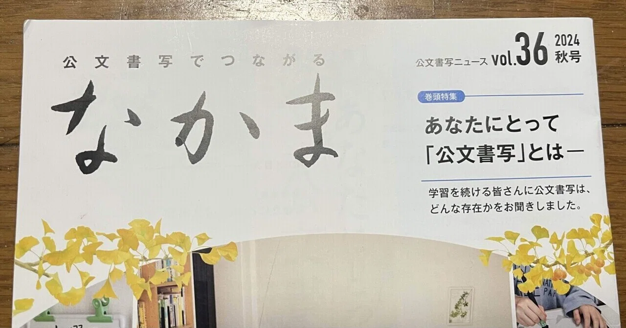 Kumon Penmanship for Adults｜月夜カレンの恋愛スイーツ