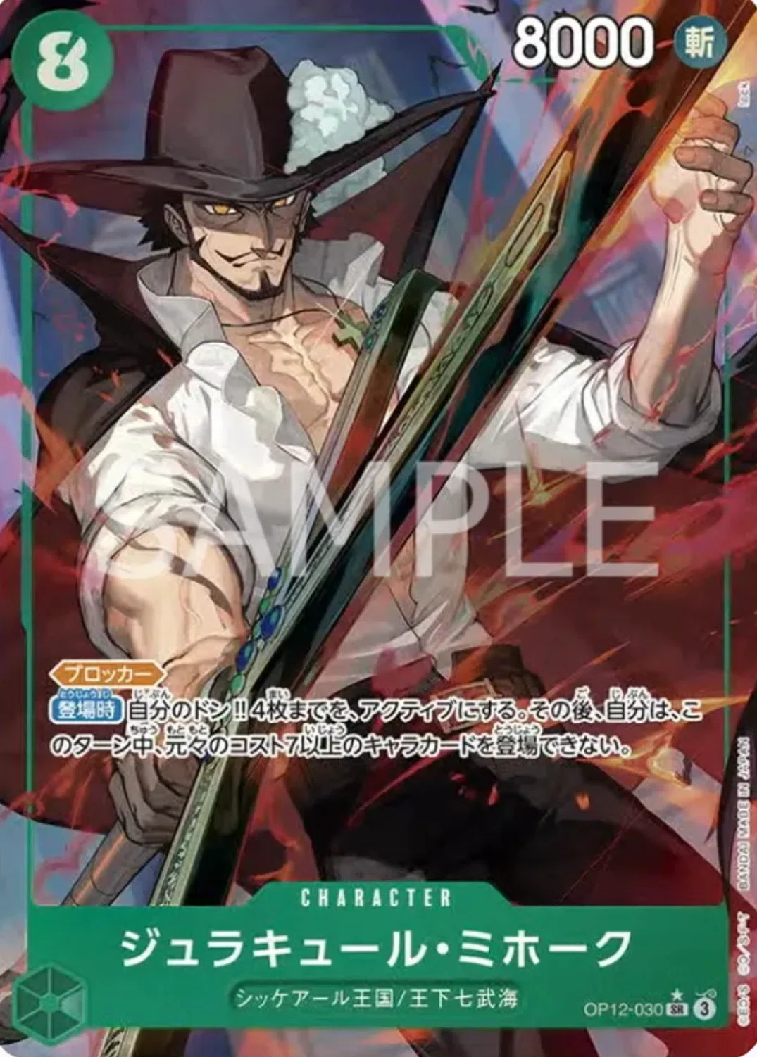 緑ミホーク　緑ゾロ　デッキ　調整パーツ付き テンポ×魔九閃型緑ゾロ」解説記事【リポスト全文無料】｜ろのかろか