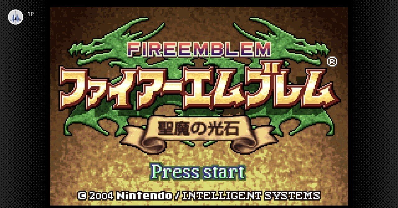 ファイアーエムブレム聖魔の光石】ハード エイリーク編クリア 感想