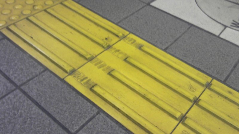 駅の点字ブロックに施された不思議な加工 デザイン思考と本質追究を楽しもう Note 駅の点字ブロックに施された不思議な加工 デザイン思考と本質追究を楽しもう Note