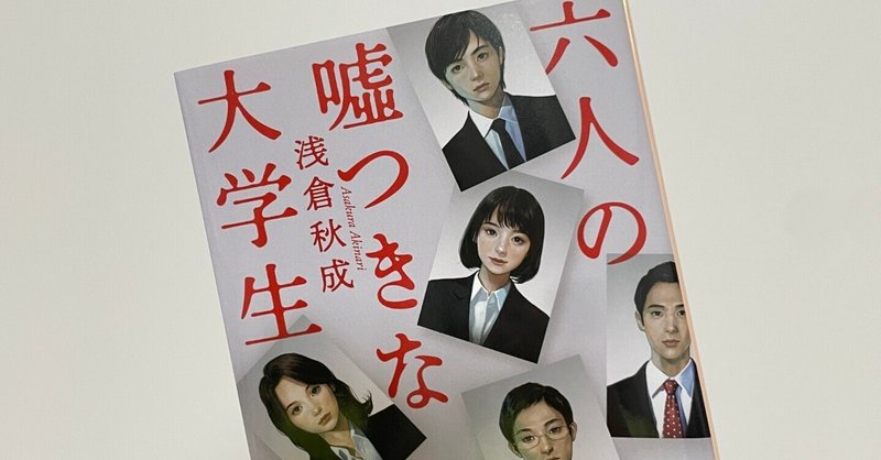 追われ者: こうしてボクは上場企業社長の座を追い落とされた