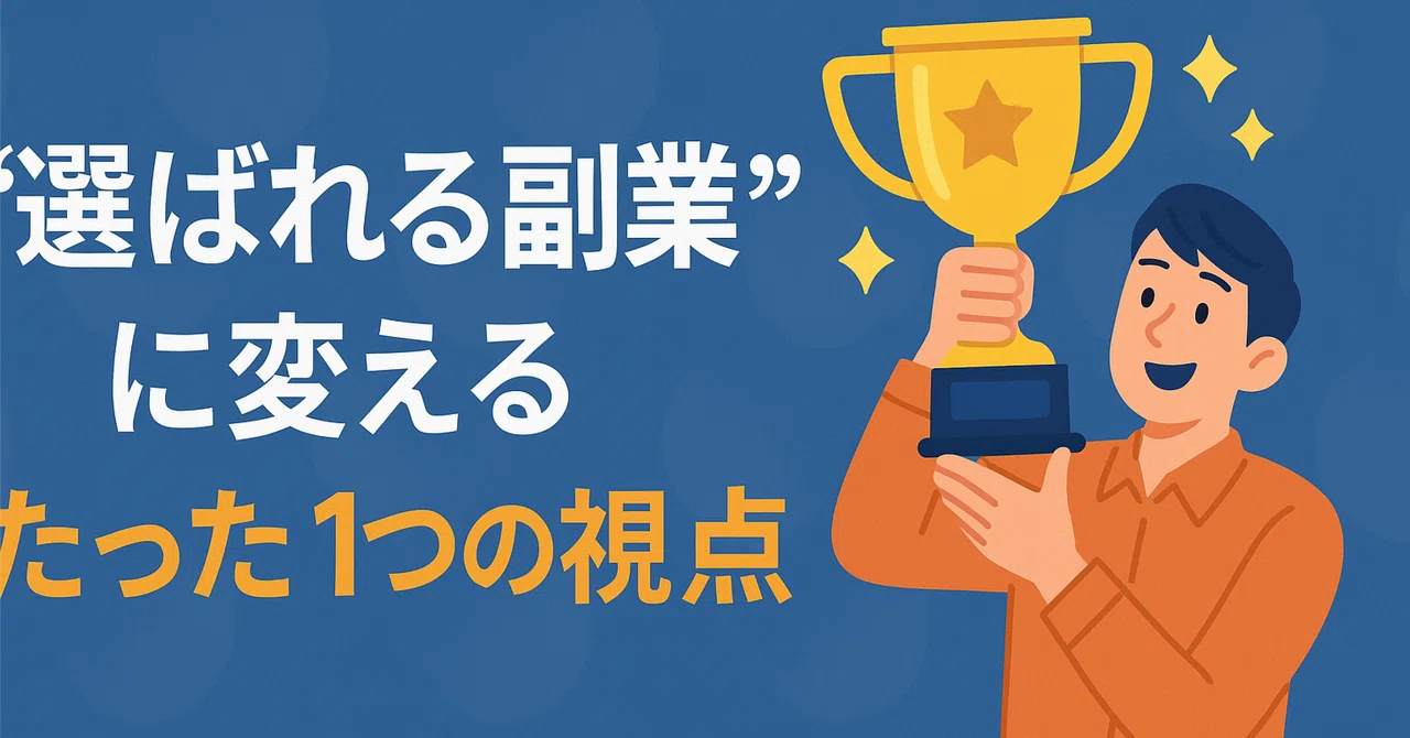 見出し画像
