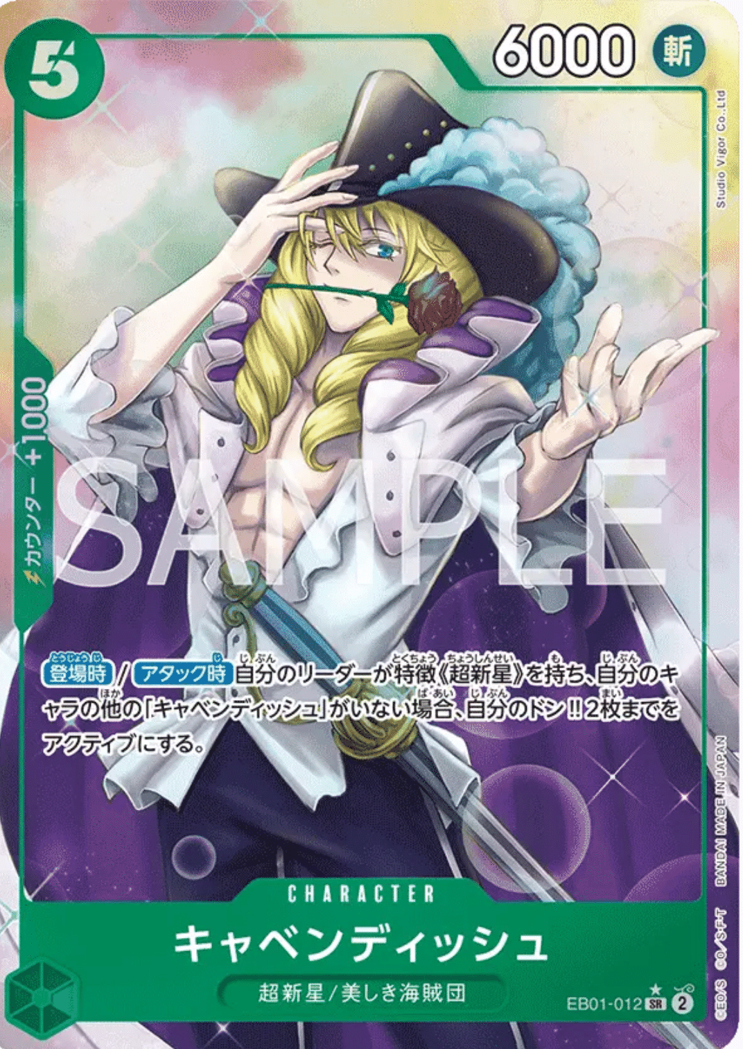 12弾注目リーダー、緑ゾロについて｜ぽこまる