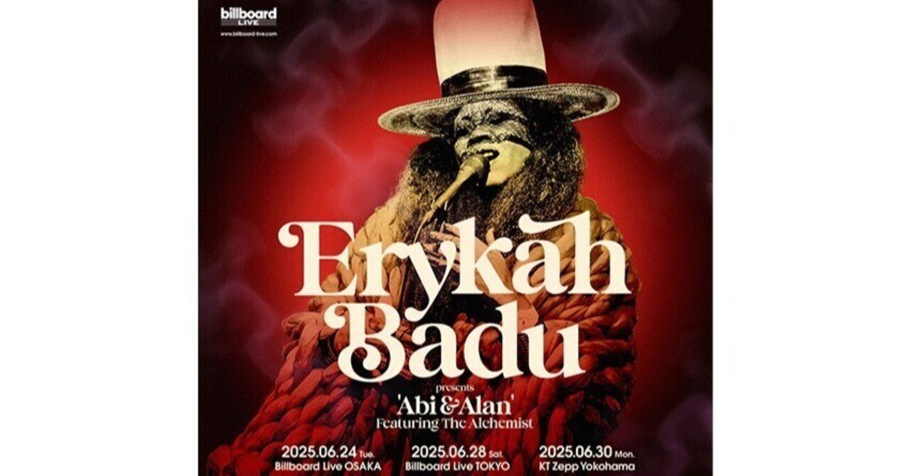 Erykah Badu エリカバドゥ 'Abi & Alan 2025 パーカー Erykah Badu