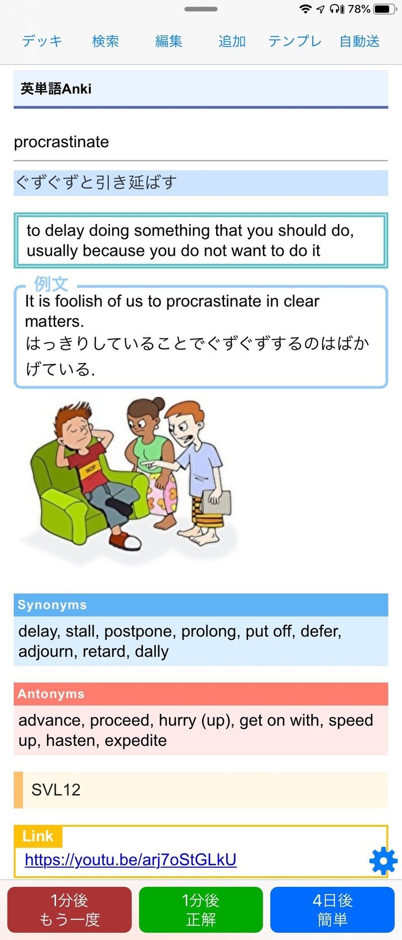 Ch 01 Ankiが捗る3つのコツ さとけん Note Ch 01 Ankiが捗る3つのコツ さとけん Note