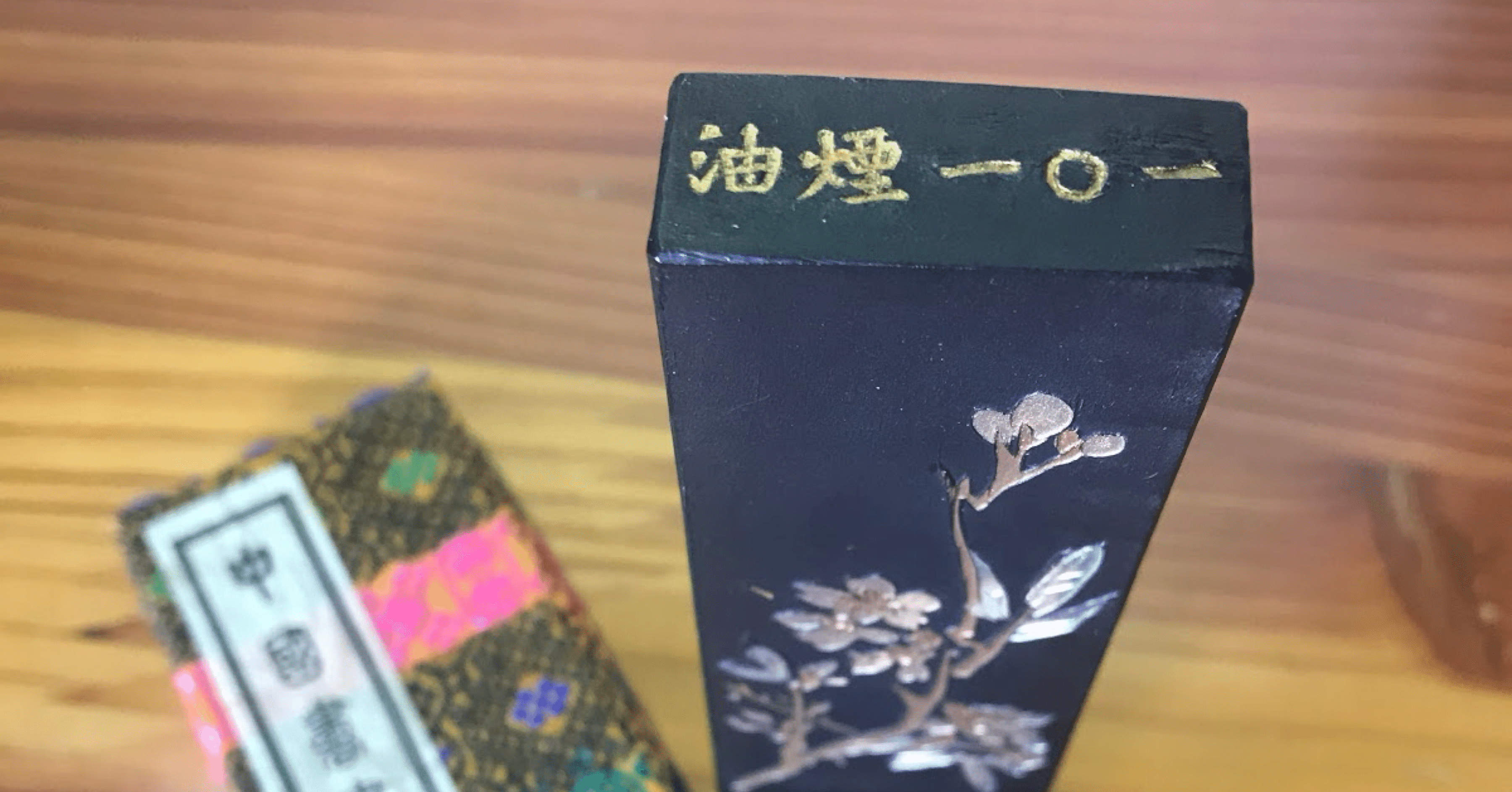 惜如金　曹素功監製　超貢漆煙 惜如金 曹素功監製 超貢漆煙 2025年最新】超貢漆煙