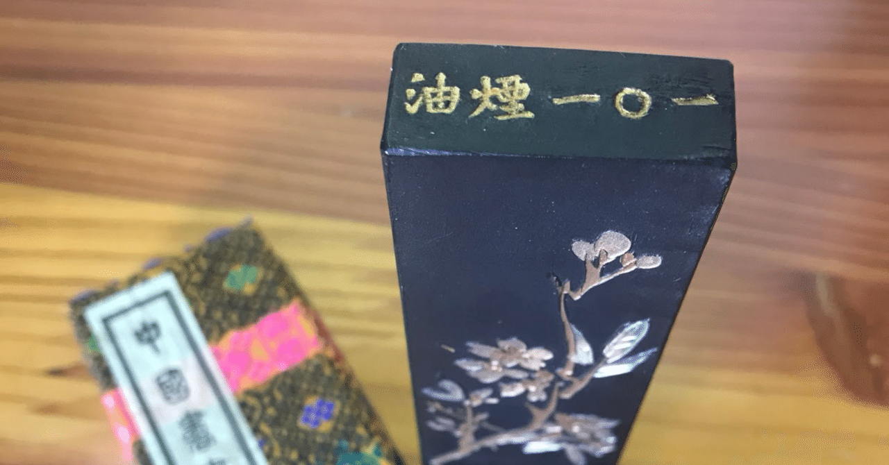 油煙101ならいいのか！？｜上條雅峰