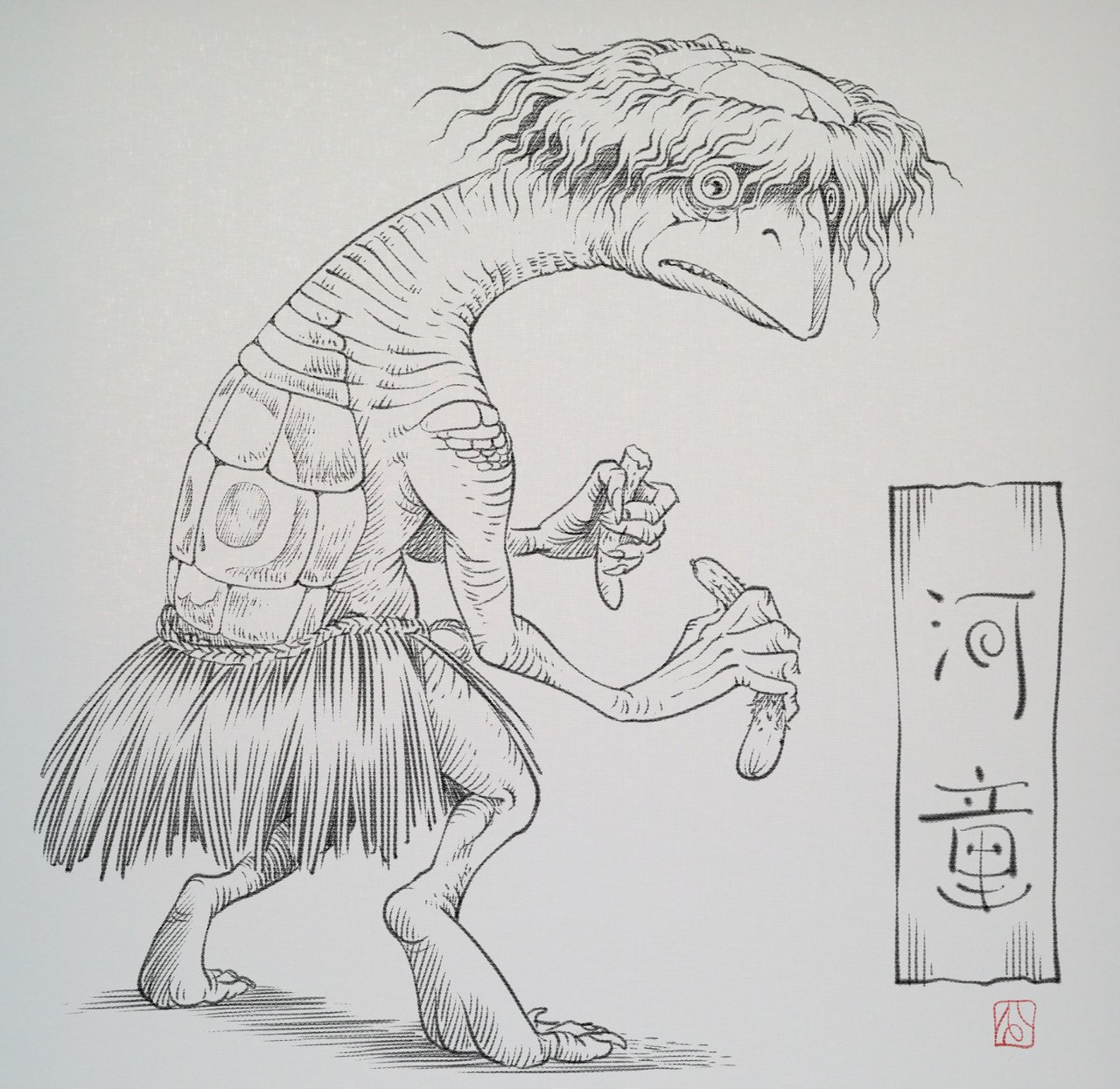 気まぐれ百鬼夜行 河童 イシダコウ Note
