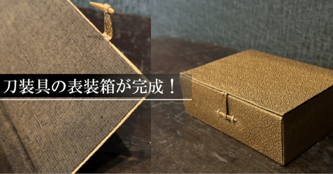 送料無料　江戸時代　目貫2点　刀装具　木箱付 1232 時代物 前金具 目貫 鶏 彫金 刀装具