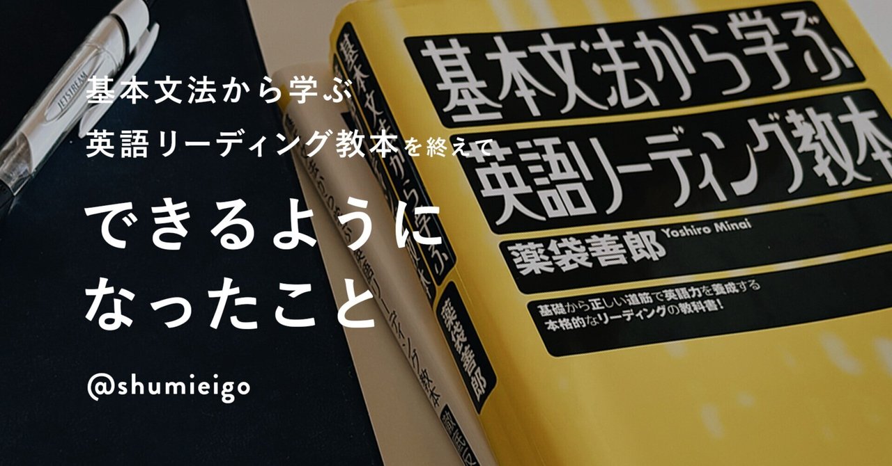 黄リー教」を終えてできるようになったこと｜shumieigo