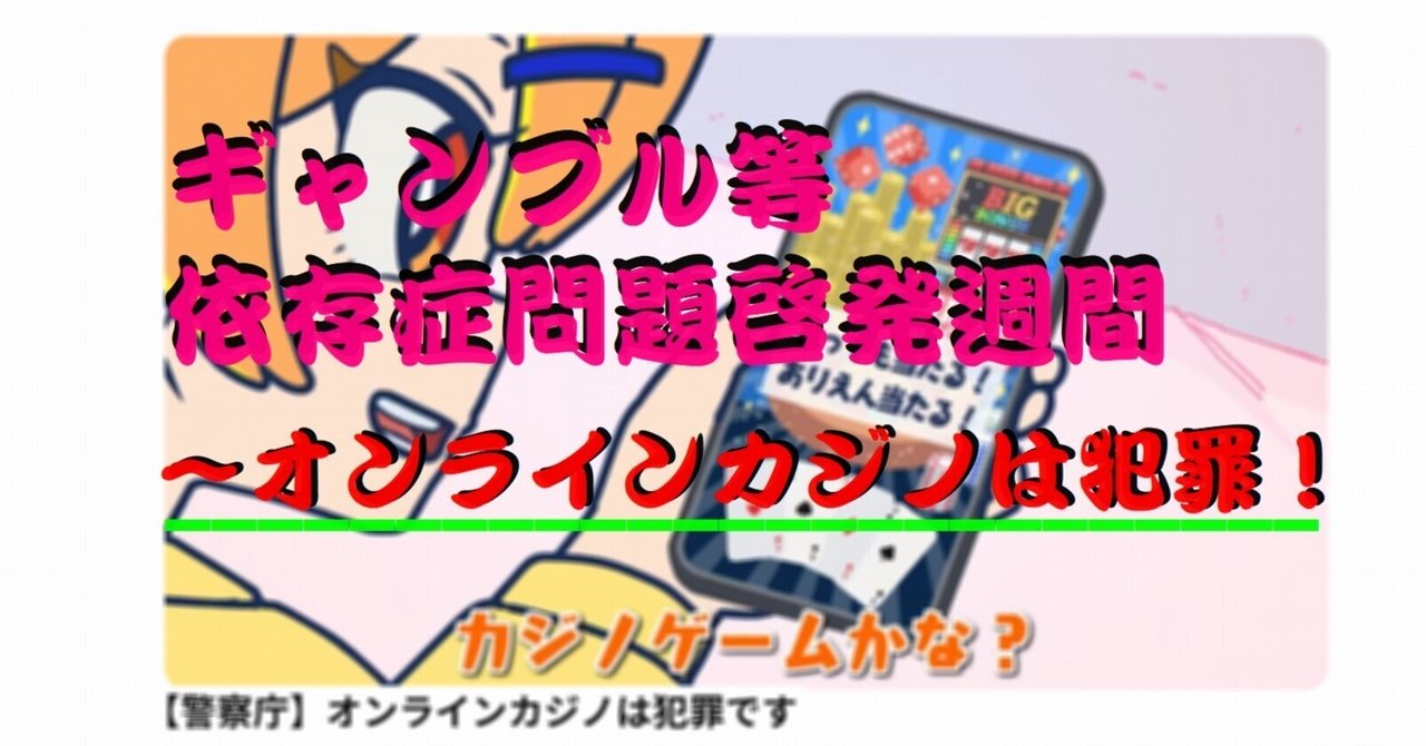 インターカジノ