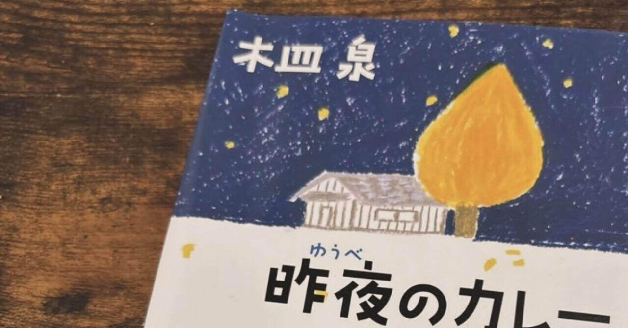 昨夜のカレー.明日のパン 81pCiC3XPjL._UF350,350_QL80_.jpg
