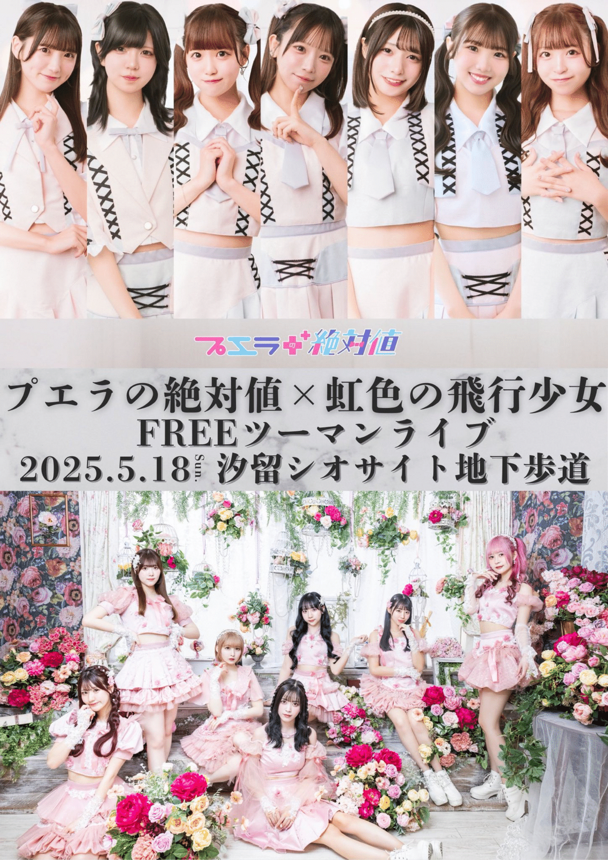 虹色の飛行少女 サイン入りCD 虹色の飛行少女 サイン入りCD - メルカリ