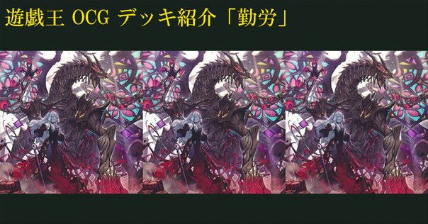 マギストス出張ドラゴンテイル【解説】｜すりみ