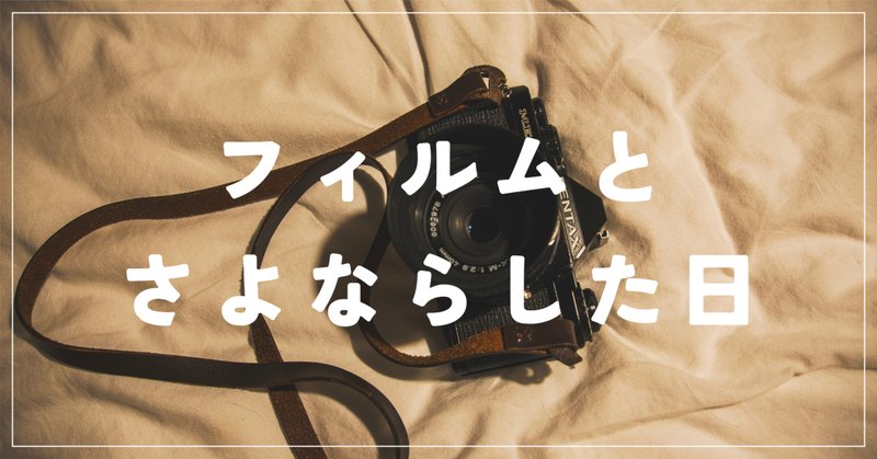大実験】40年前のフィルムで撮影をしてみよう｜けいふ