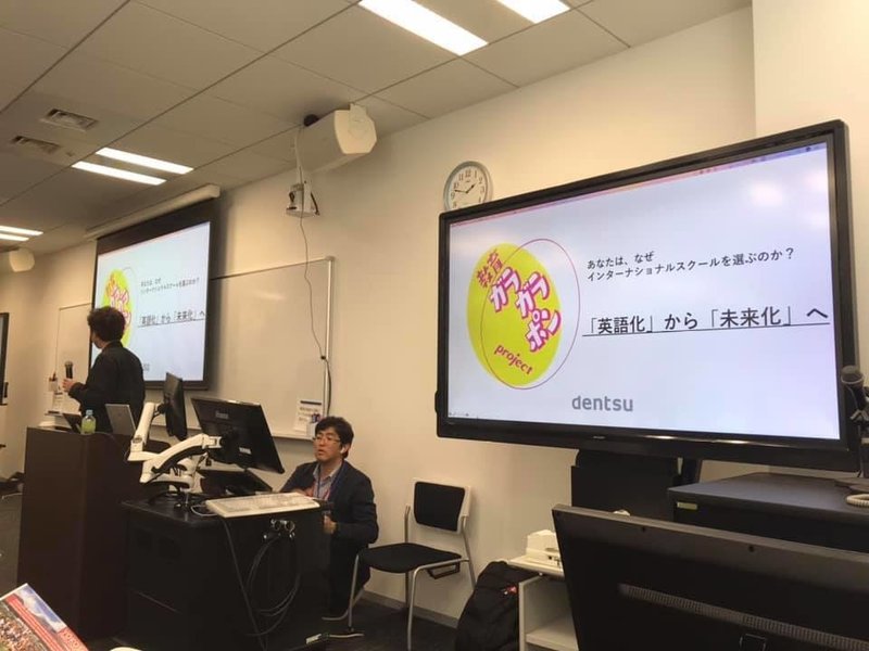 教育ガラガラポンプロジェクト アジア子育て 教育日記 Note