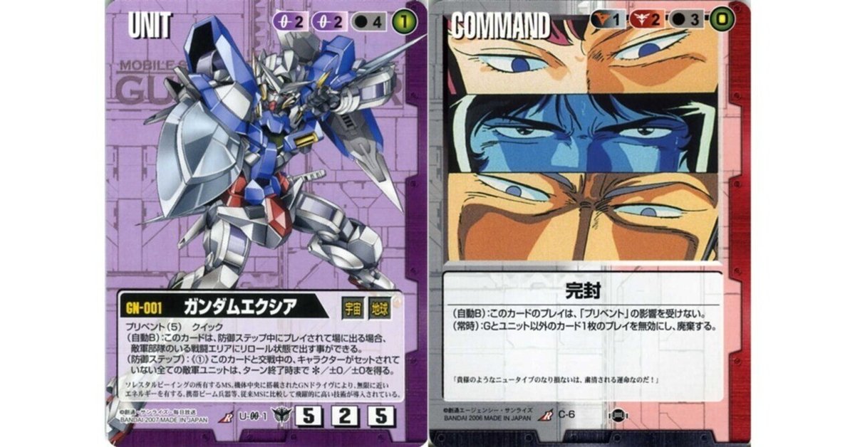 ガンダムウォー 黒勢力カードまとめ売り（60枚） スパンダム【C】《黒