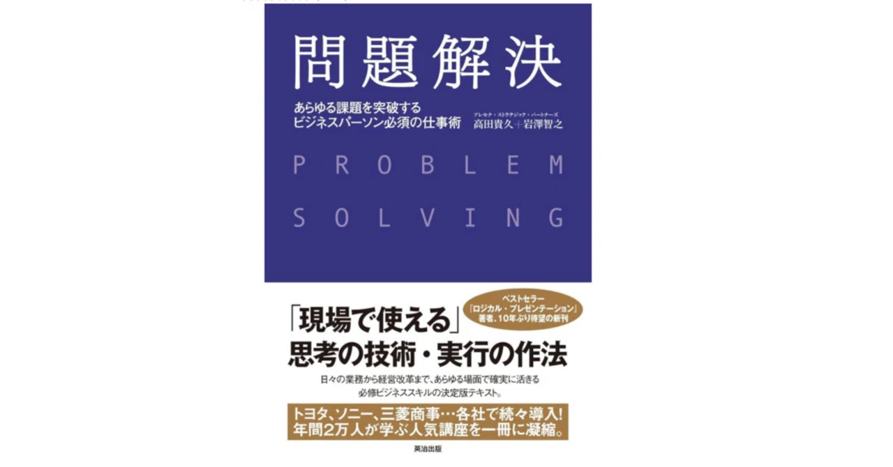 [Work] Problem Solving: Breaking Through Every Challenge.｜Honpopo Café ☕️