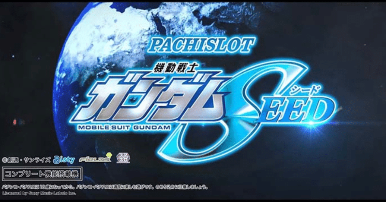 最終値下げ」機動戦士ガンダムSEED スマスロ 引取割引きします L