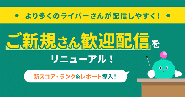 Pococha(ポコチャ)公式