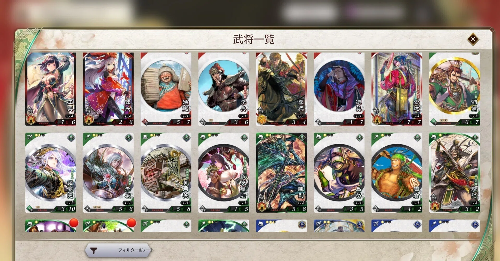 魁三国志大戦 ～カードレビュー蜀～｜ゴイックと軽量鉄骨