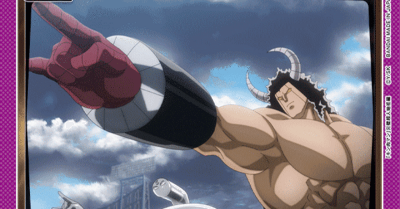 ユニアリ】悪魔超人デッキ 考察｜じょん