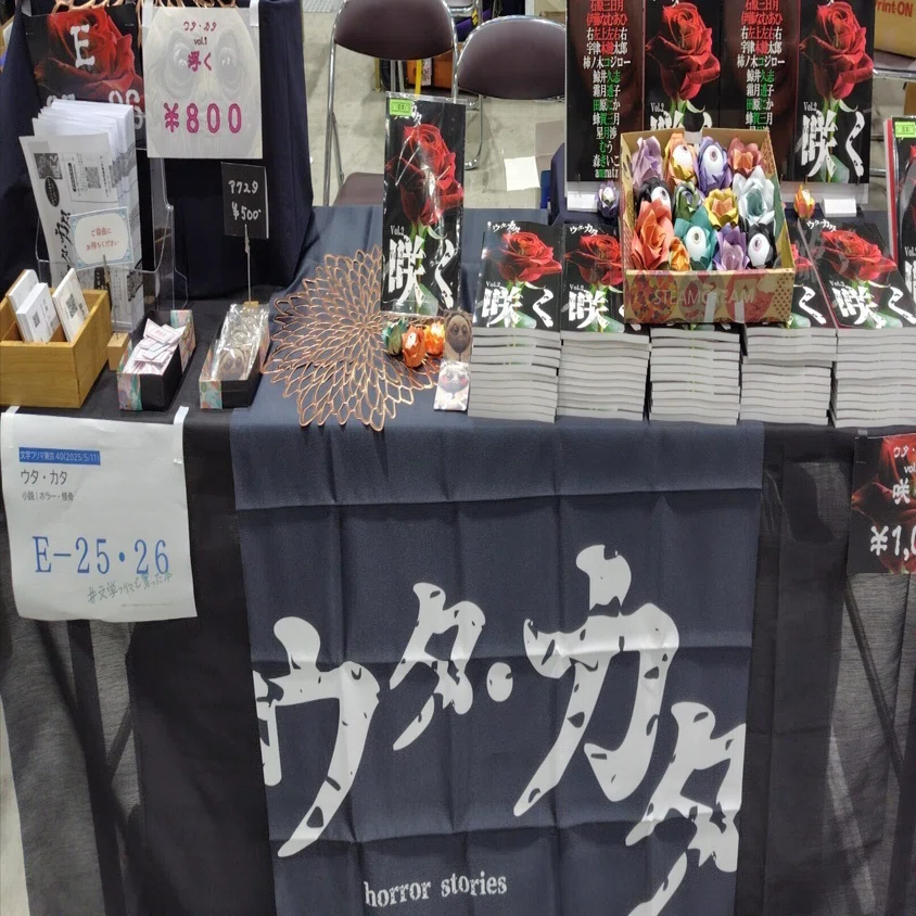 御礼】文学フリマ東京40 ありがとうございました！｜石原 三日月