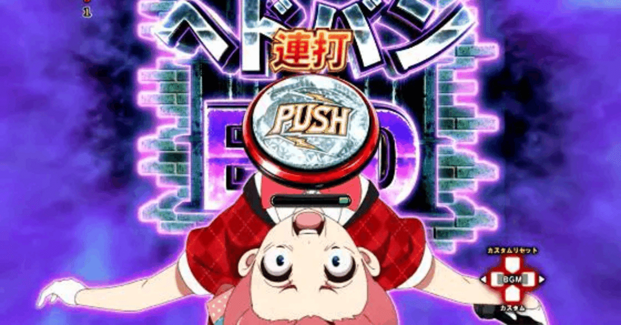 パチンコ PゾンビランドサガSCPV 史上最悪のクソ台：Pゾンビランドサガへ