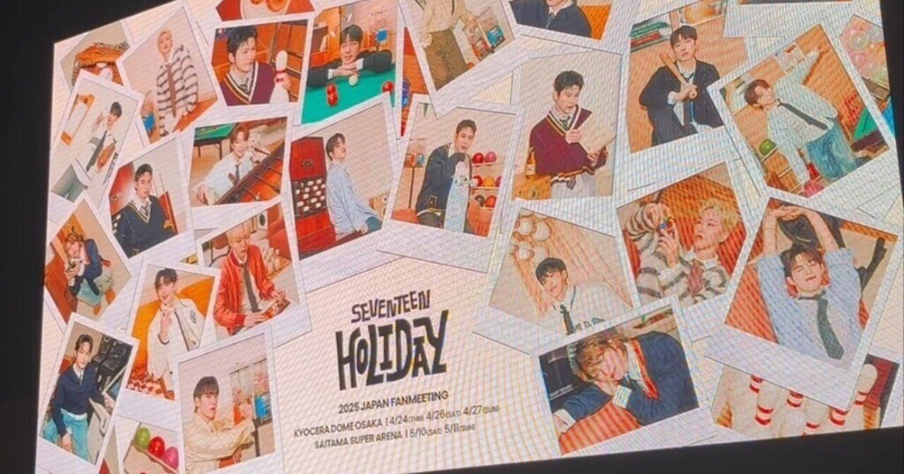SEVENTEEN 2025 JAPAN FANMEETING 'HOLIDAY'＠さいたまスーパー