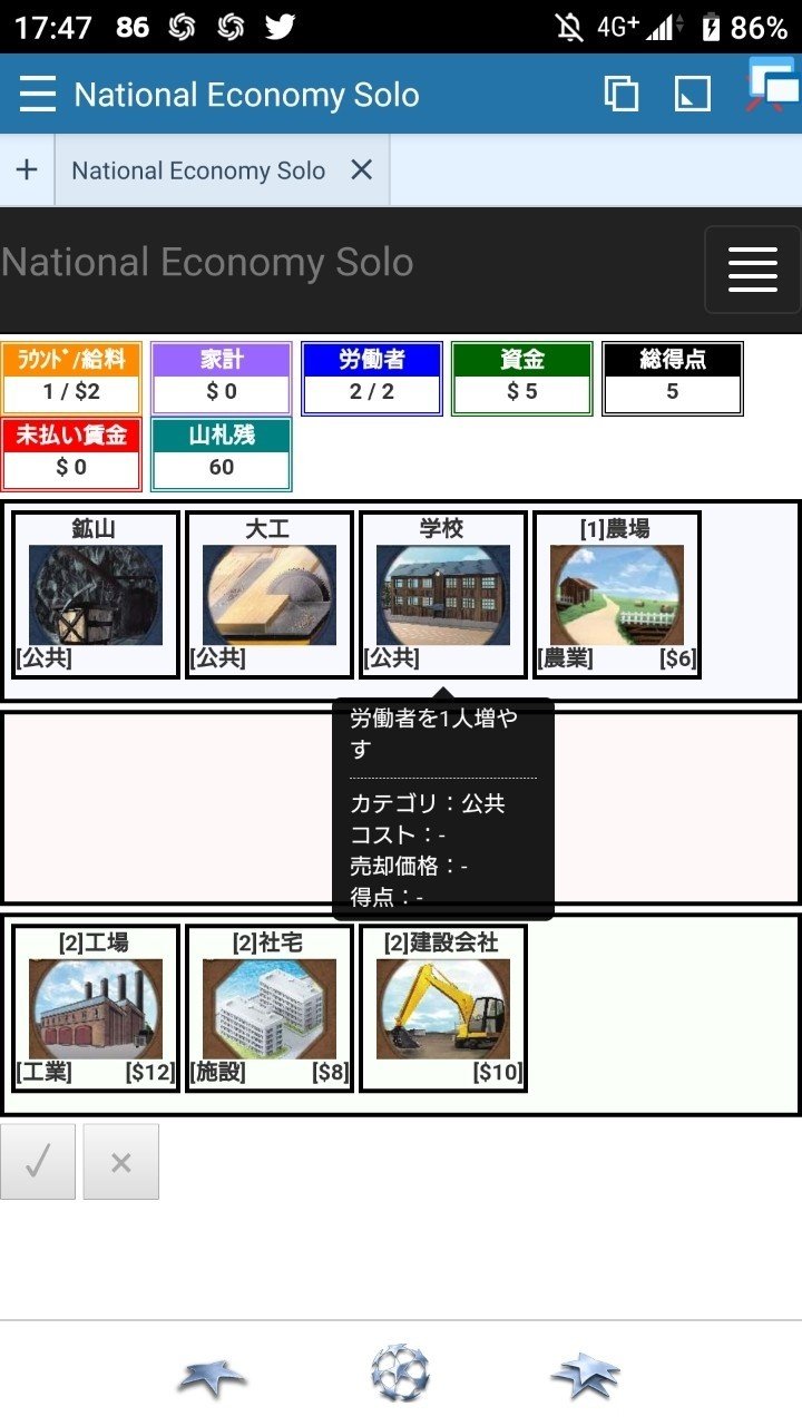 National Economy Soloの紹介 Potemkin Note National Economy Soloの紹介 Potemkin Note