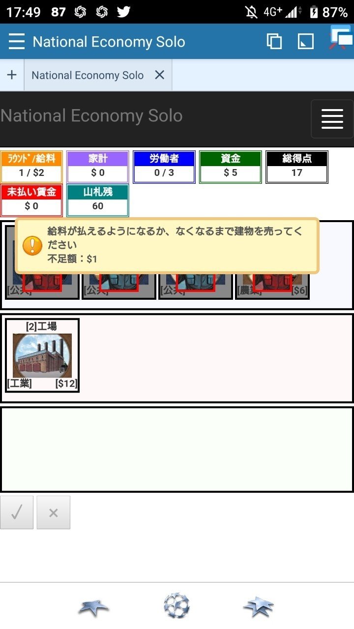 National Economy Soloの紹介 Potemkin Note National Economy Soloの紹介 Potemkin Note