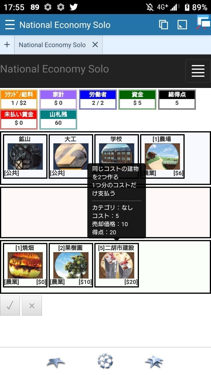 National Economy Soloの紹介 Potemkin Note National Economy Soloの紹介 Potemkin Note